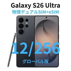 【グローバル版】Galaxy S26 Ultra 12/256 ブラック【新品】