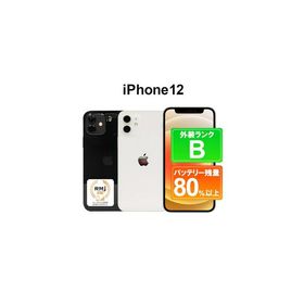 ふるさと納税 130-2【ブラック】高性能リユース スマホ Apple iPhone 12 64GB SIMロック解除済 iPhone本体のみ 栃木県那須烏山市