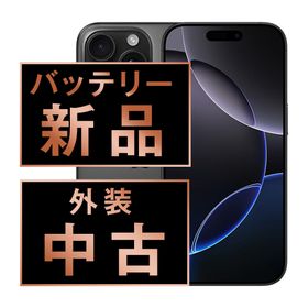 SIMフリー iPhone16 Pro Max 256GB ブラックチタニウム スマホ 本体 iPhone 中古 送料無料 保証あり ip16pmmtm2634a