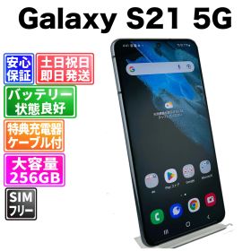 バッテリー良好 Galaxy S21 5G 256 GB ファントムグレー SIMフリー(simロック解除済) 中古 本体 動作確認済 【最短送料無料】M-166