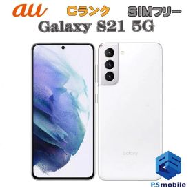 【中古】SCG09 Galaxy S21 5G【格安 利用制限○】 SIMフリー ファントムホワイト au エーユー ギャラクシー サムスン D237804-スマートホン スマートフォン スマホ 携帯電話 白ロム 本体 格安