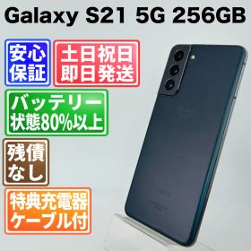 バッテリー良好 Galaxy S21 5G 256GB ファントムグレー SIMフリー(simロック解除済) 白ロム 中古 本体 動作確認済 【最短送料無料】G4-362