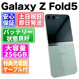 バッテリー良好 Galaxy Z Flip5 256GB ミント SIMフリー(simロック解除済) 白ロム 中古 本体 動作確認済 【最短送料無料】G2-005