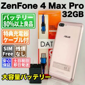 バッテリー良好 ASUS ZenFone 4 Max Pro 32GB ピンク SIMフリー(simロック解除済) 白ロム 中古 本体 動作確認済 【最短送料無料】G5-169