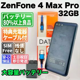 バッテリー良好 ASUS ZenFone 4 Max Pro 32GB ブラック SIMフリー(simロック解除済) 白ロム 中古 本体 動作確認済 【最短送料無料】G5-167