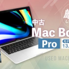 【ふるさと納税】【 バッテリー容量85%以上保証 】 何色が届くかお楽しみ！中古Mac Book Pro 13.3インチ M1 メモリ16GB SSD512GB ノート