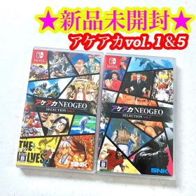 【新品】アケアカNEOGEO セレクション Vol.1 vol.5