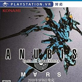 【中古】（新古品・未使用品） ANUBIS ZONE OF THE ENDERS : M∀RS - PS4