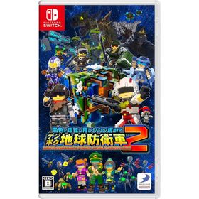 四角い地球に再びシカク現る!? デジボク地球防衛軍2 EARTH DEFENSE FORCE WORLD BROTHERS Switch版 HAC-P-BCB7A