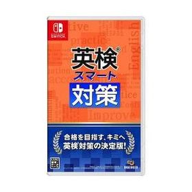 [ニンテンドースイッチ ソフト] 英検スマート対策 [HAC-P-A6MNA]