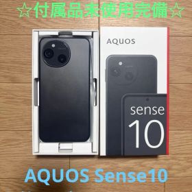 ☆極美品☆ SHARP AQUOS sense10 SH-M33 256GB