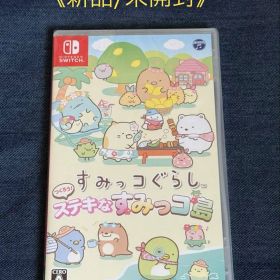 【新品/未開封】すみっコぐらし つくろう！ステキなすみっコ島 Switch