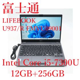 【整備済み品】富士通 ノートパソコン LIFEBOOK U937/R FMVU09001 Intel Core i5-7300U 13.3インチ 12GB+256GB