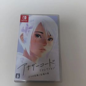 Switch アナザーコード リコレクション 2つの記憶 / 記憶の扉