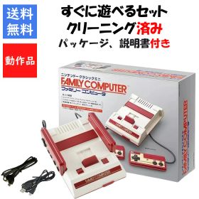 【レビューキャンペーン実施中!】ニンテンドークラシックミニ ファミリーコンピュータ すぐ遊べるセット 外箱 説明書付き ファミコンミニ 【中古】【ソフトプレゼントの詳細は商品説明の画像をクリック！】