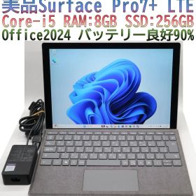 美品Surface Pro7+ LTE i5／256GB オフィス電池良好90%