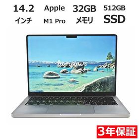 【3年保証】 APPLE MACBOOK PRO 14-INCH 2021 Z15G001QXJ/A APPLE アップル 中古 パソコン ノート PC 爆買