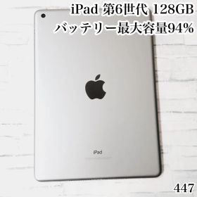 iPad 第6世代 128GB wifiモデル 管理番号：447