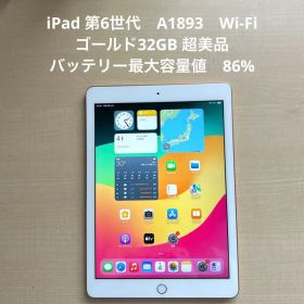 iPad 第6世代 A1893 Wi-Fi ゴールド32GB 超美品 #3