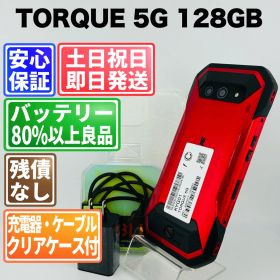 バッテリー良好 TORQUE 5G 128GB レッド SIMフリー(simロック解除済) 白ロム 中古 本体 動作確認済 【最短送料無料】T-309