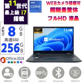 第11世代 Corei7 13.3型 フルHD メモリ8GB SSD256GB 東芝 dynabook G83/HS Windows11 MSoffice2024 webカメラ Bluetooth 無線 HDMI Type-C