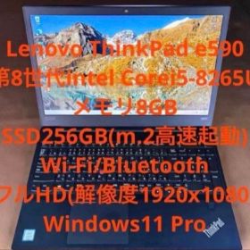 ThinkPad e590 第8世代 i5 メモリ8GB SSD256GB②
