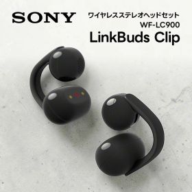 ソニー SONY ソニー LinkBuds Clip WF-LC900 BZ ブラック ワイヤレスイヤホン イヤーカフ型 オープンイヤー Bluetooth 最大37時間 再生