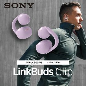 ソニー SONY ソニー LinkBuds Clip WF-LC900 VZ ラベンダー ワイヤレスイヤホン イヤーカフ型 オープンイヤー Bluetooth 最大37時間 再生