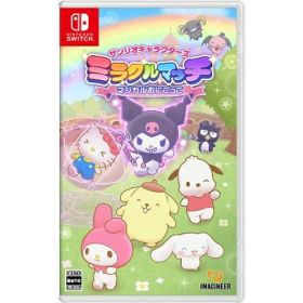 【次回使える2000円OFFクーポン配布中※条件あり】サンリオキャラクターズ ミラクルマッチ マジカルおにごっこ