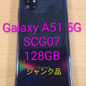 0800400D Galaxy A51 5G SCG07 128GB ジャンク