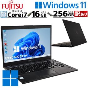 訳あり 中古パソコン 富士通 LIFEBOOK U939/B Windows11 Pro Core i7 8665U メモリ 16GB SSD 256GB 13.3型 無線LAN Wi-Fi WEBカメラ (SDカードスロット使用不可)