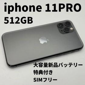 iphone 11PRO 512GB 大容量電池100% SIMフリー 顔認証×