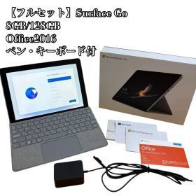 Surface Go 8GB/128GB Office2016 ペンキーボード付
