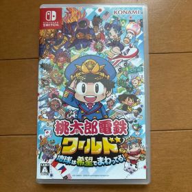 桃太郎電鉄ワールド 地球は希望でまわってる！ Switch