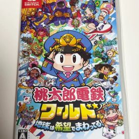 桃太郎電鉄ワールド ～地球は希望でまわってる！～ Switch