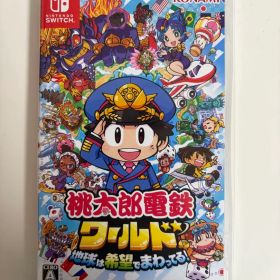 桃太郎電鉄ワールド ～地球は希望でまわってる！～ Switch