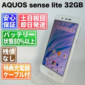 バッテリー良好 AQUOS sense lite SH-M05 ホワイト 32GB SIMフリー(simロック解除済) 白ロム 中古 本体 動作確認済 【最短送料無料】G5-025