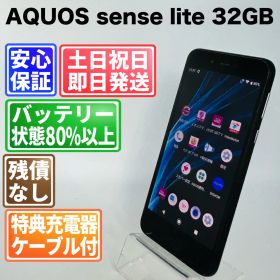 バッテリー良好 AQUOS sense lite SH-M05 ブラック 32GB SIMフリー(simロック解除済) 白ロム 中古 本体 動作確認済 【最短送料無料】G5-026