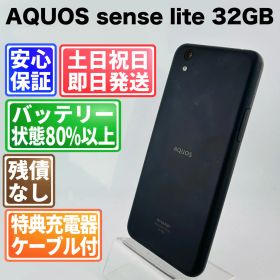 バッテリー良好 AQUOS sense lite SH-M05 32GB ブラック SIMフリー(simロック解除済) 白ロム 中古 本体 動作確認済 【最短送料無料】G5-029