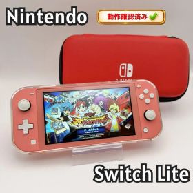ケース付】Nintendo Switch Lite コーラル 本体 #51957