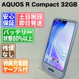 バッテリー良好 AQUOS R Compact 701SH 32GB アメジストパープル SIMフリー(simロック解除済) 白ロム 中古 本体 動作確認済 【最短送料無料】 G5-017