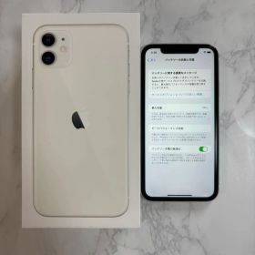 ⚠️最終値下げ iPhone11 本体 ホワイト 128GB