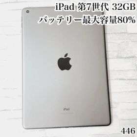 iPad 第7世代 32GB wifiモデル 管理番号：446