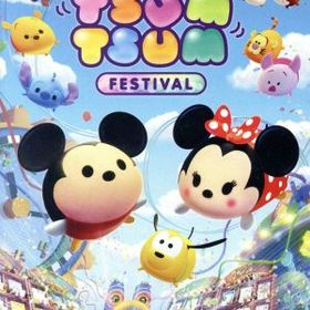 【中古】 ディズニー ツムツム フェスティバル／ＮｉｎｔｅｎｄｏＳｗｉｔｃｈ