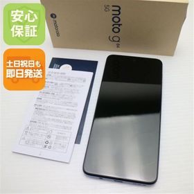 安心保証 超美品 SIMフリー moto g64 5G シルバーブルー
