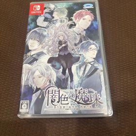 闇色の魔珠 Nintendo Switch