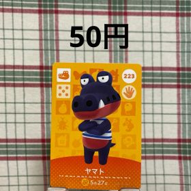 あつまれどうぶつの森 amiiboカード ヤマト 223