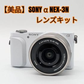【美品】SONY α NEX-3N レンズキット