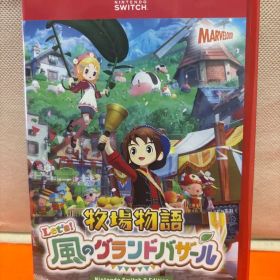 牧場物語 Let's! 風のグランドバザール Switch2版