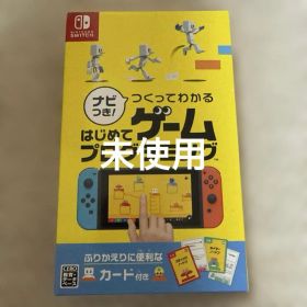 Switch ナビつき! つくってわかる はじめてゲームプログラミング